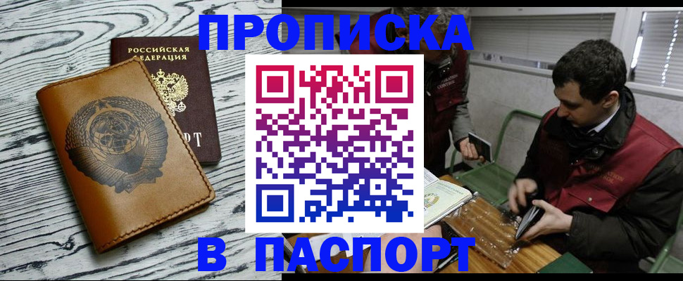 временная регистрация адрес в Кирове