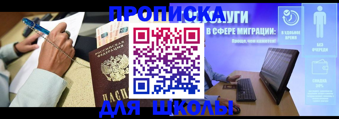 где прописаться в Кирове