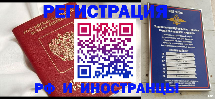 прописка для кредита в Кирове