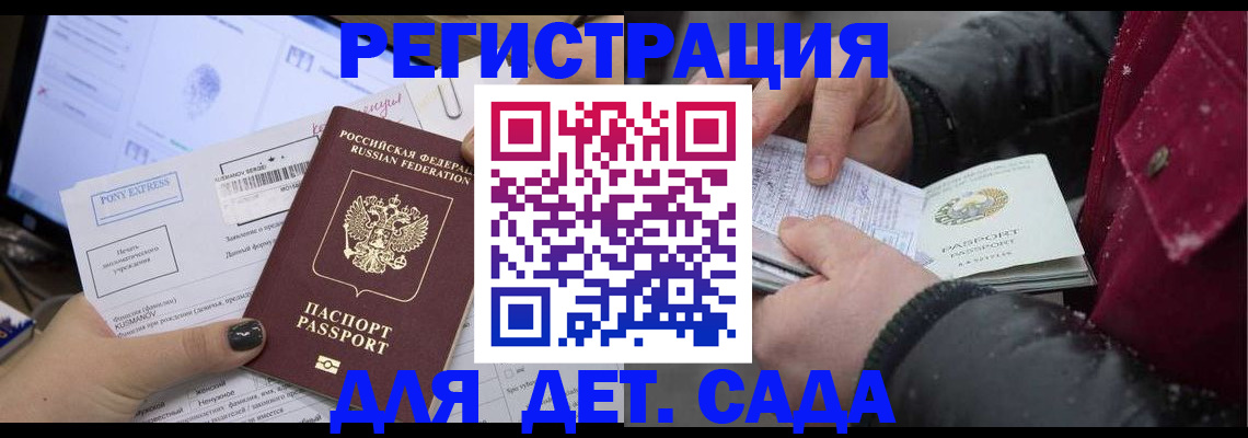 временная регистрация купить в Кирове