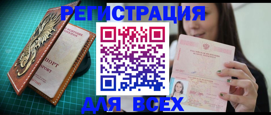 регистрация для школы в Кирове