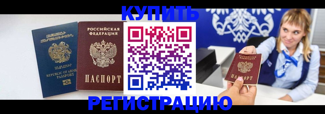 прописка для кредита в Кирове