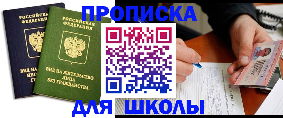 временная регистрация надежно в Кирове