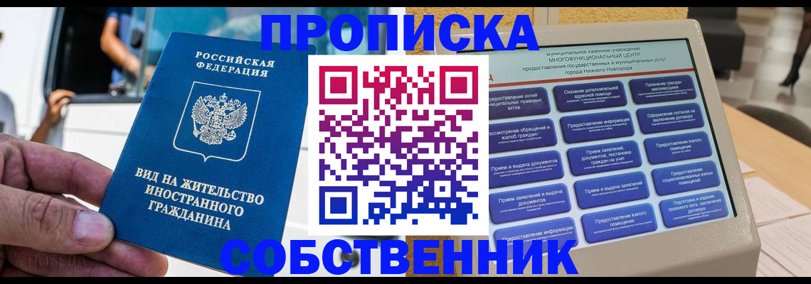 временная регистрация госуслуги в Кирове