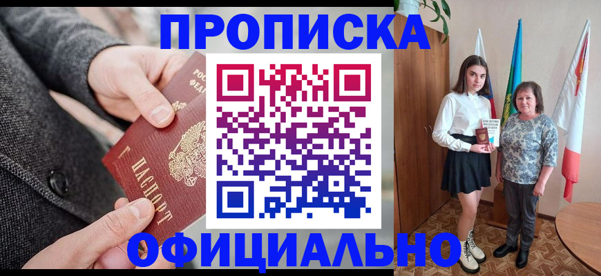 временная регистрация законно в Кирове