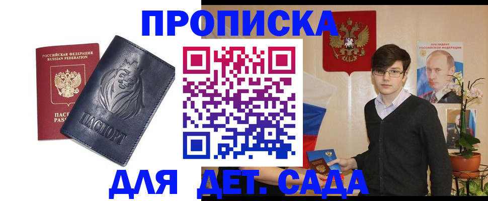 прописка для кредита в Кирове