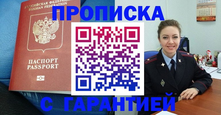 временная регистрация законно в Кирове
