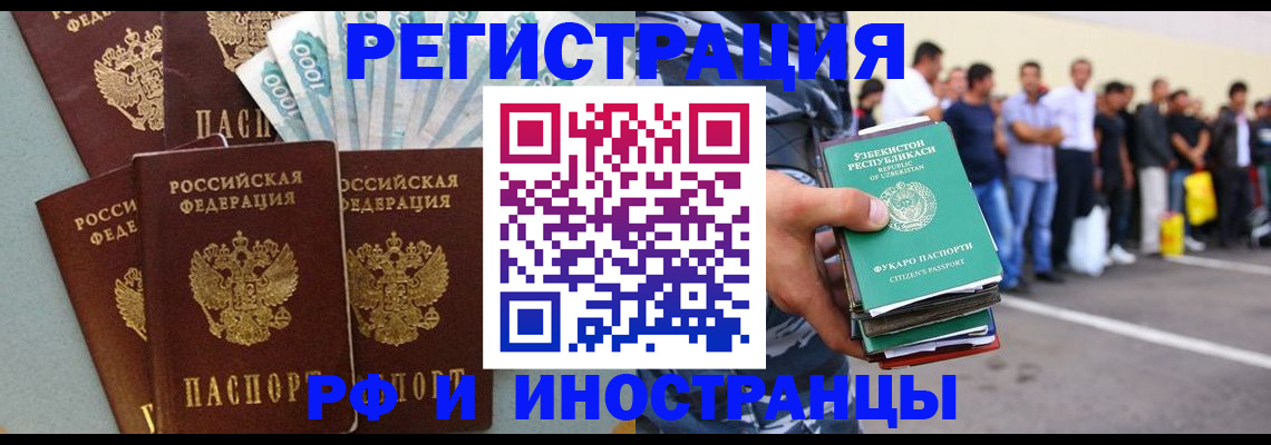 временная прописка в Кирове