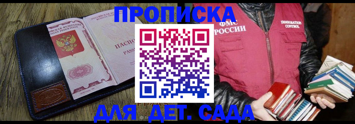 прописка для кредита в Кирове